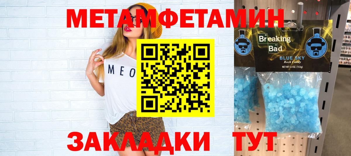 АМФЕТАМИН 97%  Вход с VPN  Амфетамин  Алапаевск 