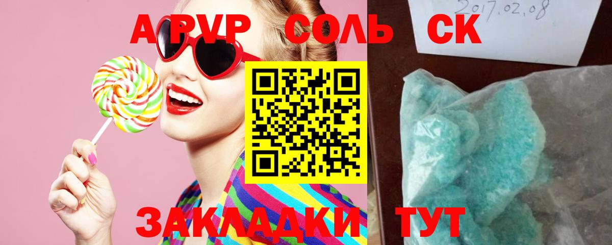 Альфа ПВП СК КРИС  Вход с VPN  Алапаевск 