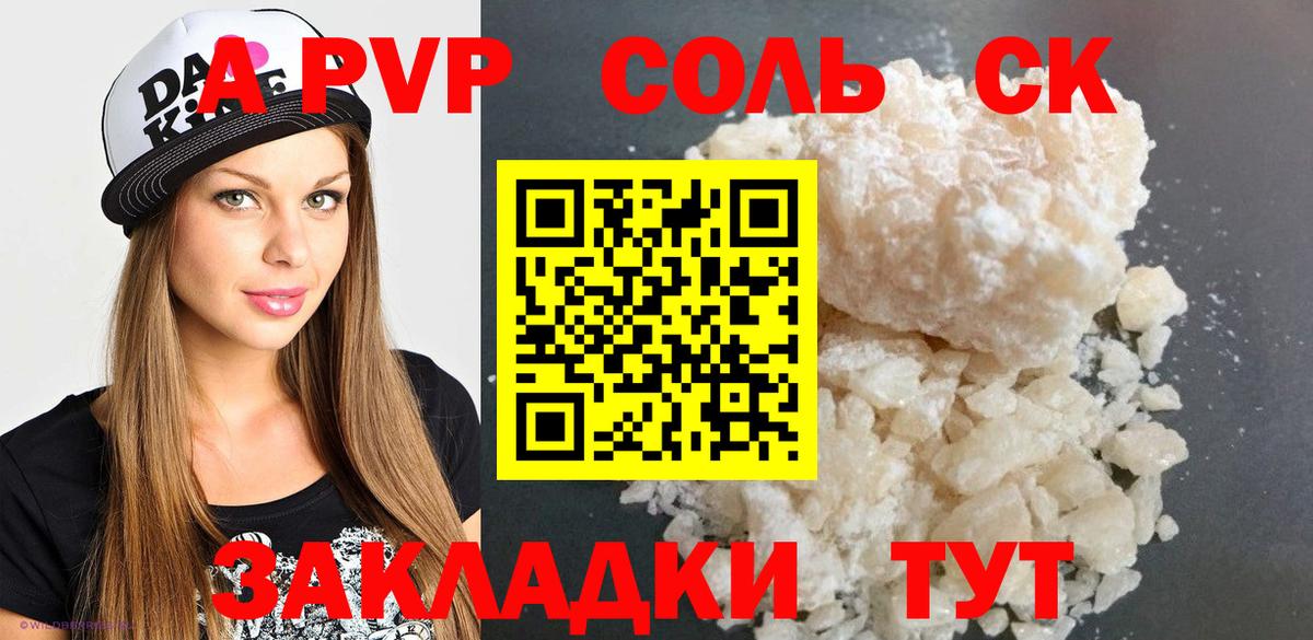 А ПВП СК КРИС Алапаевск
