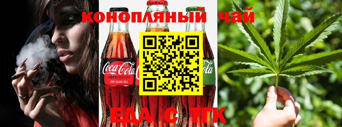 Canna-Cookies конопля  Вход с VPN  Алапаевск 