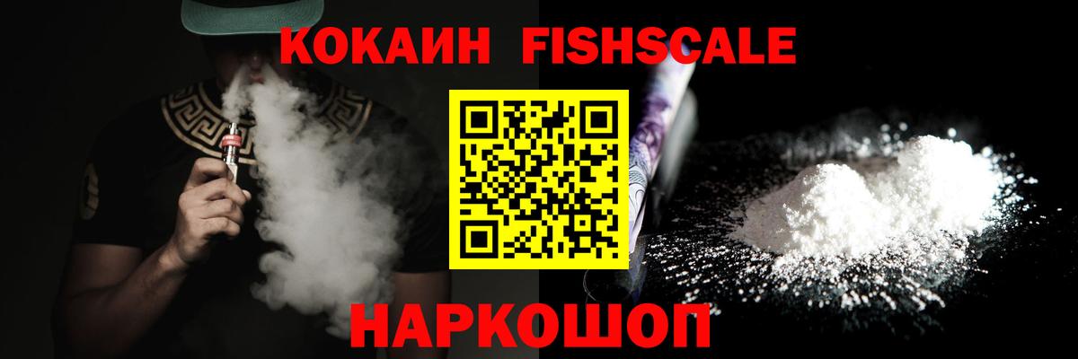 Кокаин Боливия  COCAIN 97%  Cocaine  Алапаевск  Вход с VPN 