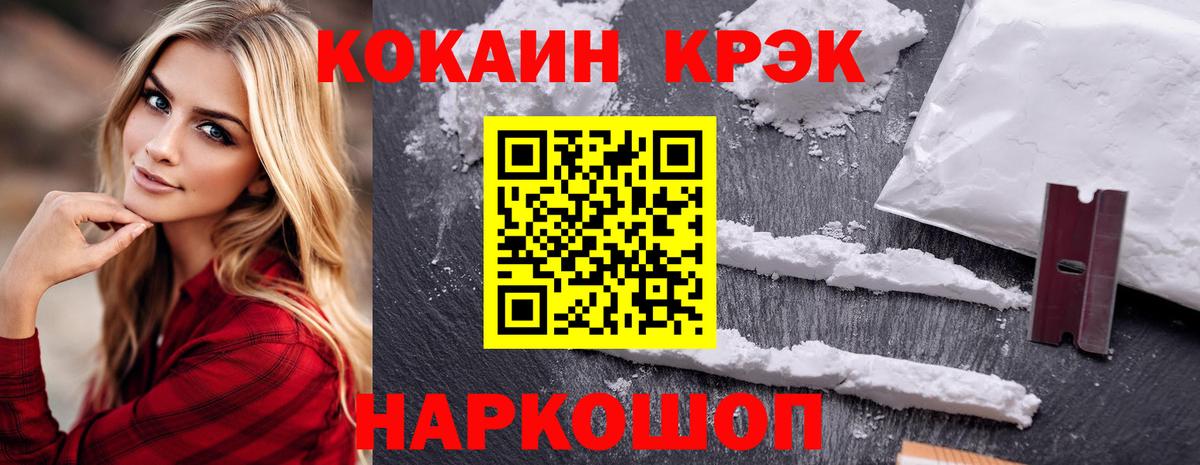 COCAIN FishScale Алапаевск