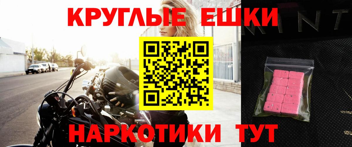 Алапаевск  Ecstasy Punisher  Экстази круглые  ЭКСТАЗИ  Вход с VPN 