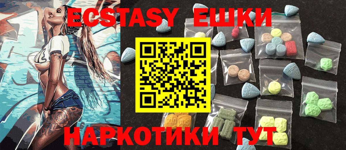 Ecstasy TESLA Алапаевск