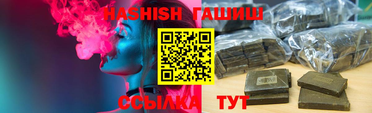 Гашиш hashish  Гашиш  Вход с VPN  Алапаевск  ГАШИШ AMNESIA HAZE 