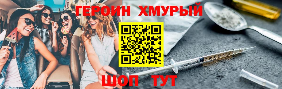 ГЕРОИН  Вход с VPN  Алапаевск  ГЕРОИН герыч 