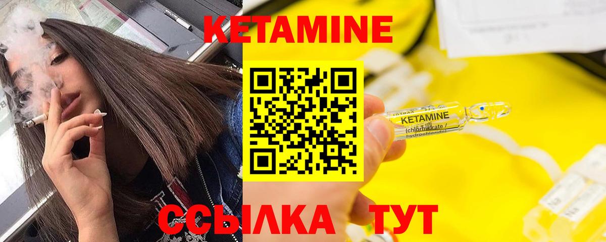 КЕТАМИН VHQ    ТОР  Алапаевск  Вход с VPN 