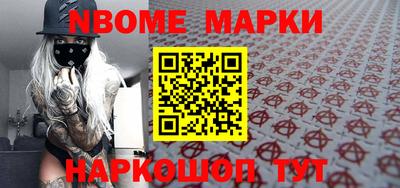 марки nbome Кимры