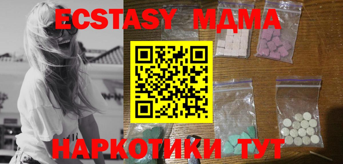 Алапаевск  МДМА VHQ  Вход с VPN  MDMA Molly 
