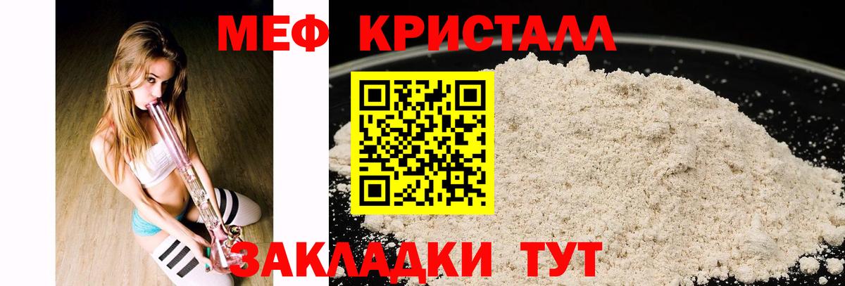 Алапаевск  Меф  Меф  Вход с VPN  Мефедрон кристаллы  МЯУ-МЯУ мяу мяу 