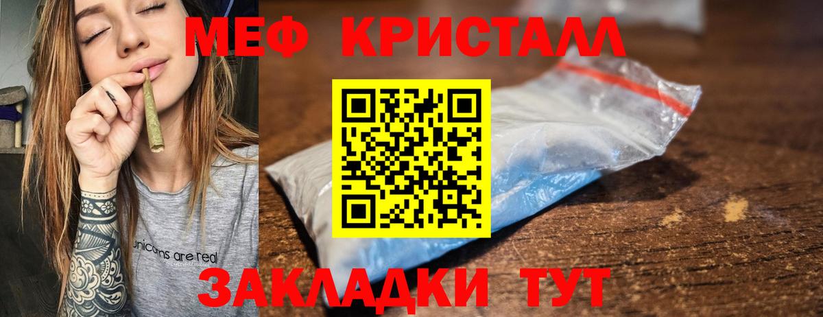 МЕФ кристаллы Алапаевск