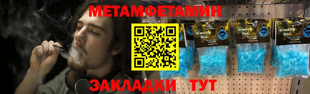 Метамфетамин витя  Метамфетамин витя  Вход с VPN  Алапаевск 