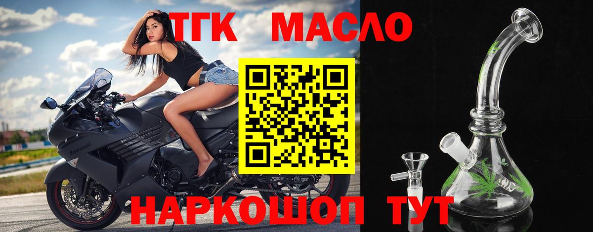 Дистиллят ТГК вейп Алапаевск