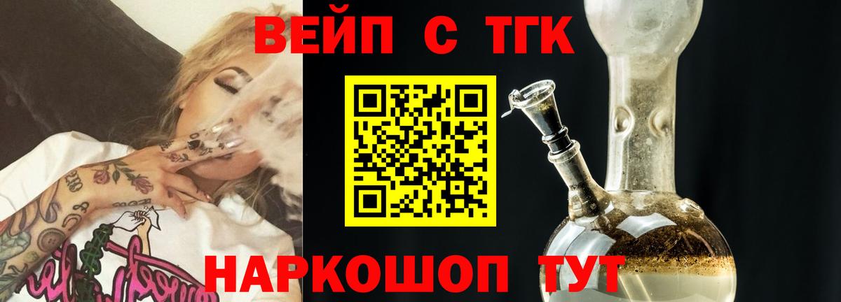 Дистиллят ТГК гашишное масло  Вход с VPN  Алапаевск  Дистиллят ТГК жижа 