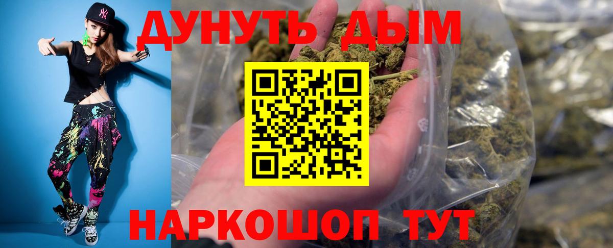 МАРИХУАНА конопля  Марихуана OG Kush  Вход с VPN  Алапаевск 